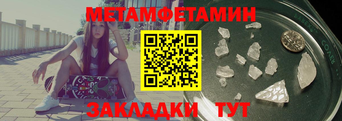 АМФЕТАМИН 98% Гулькевичи