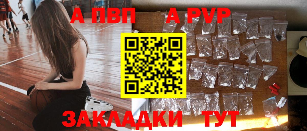 Alpha PVP Соль  A-PVP  Вход с VPN  Alpha PVP крисы CK  Гулькевичи  Альфа ПВП СК КРИС 