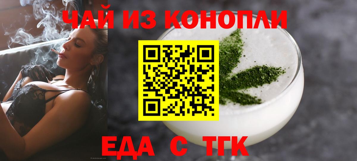 Гулькевичи  Cannafood марихуана  Вход с VPN 
