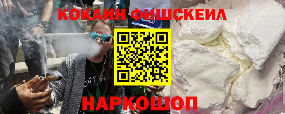 Cocaine Эквадор  Вход с VPN  COCAIN 97%  Гулькевичи 