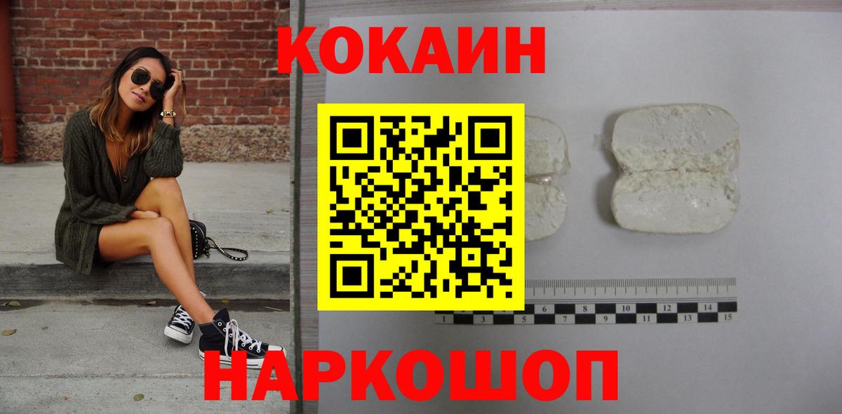 КОКАИН Перу Гулькевичи