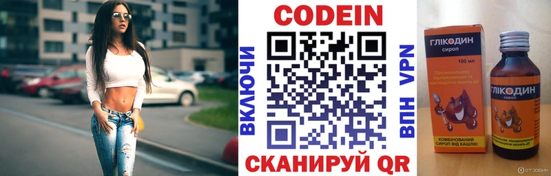что такое наркотик  Гулькевичи  Кодеиновый сироп Lean напиток Lean (лин) 