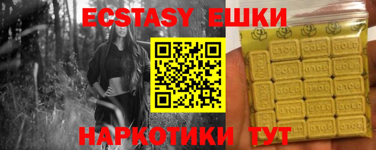 ЭКСТАЗИ 280 MDMA Гулькевичи