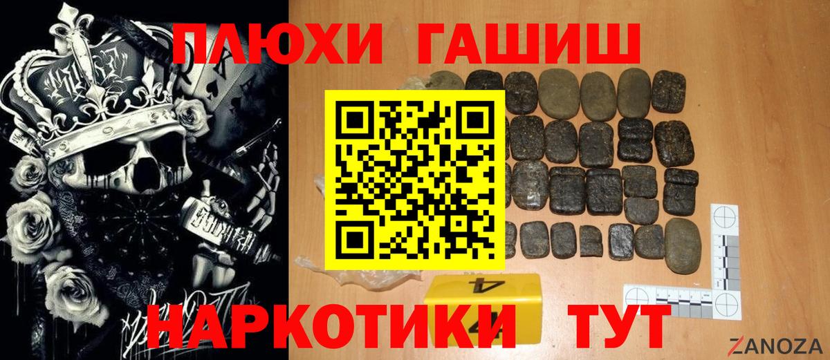 Гулькевичи  ГАШИШ гашик  где продают наркотики  ГАШ индика сатива  Вход с VPN 