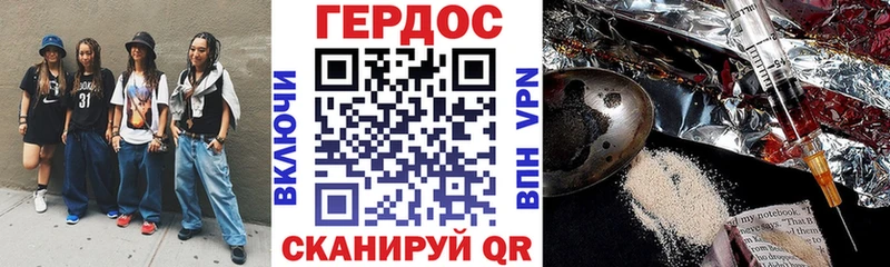 где найти наркотики  Гулькевичи  Героин Heroin 