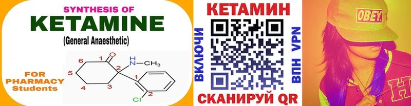 Кетамин ketamine  Гулькевичи 