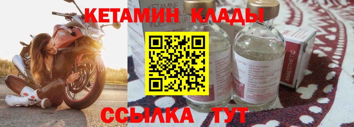 Кетамин ketamine Гулькевичи