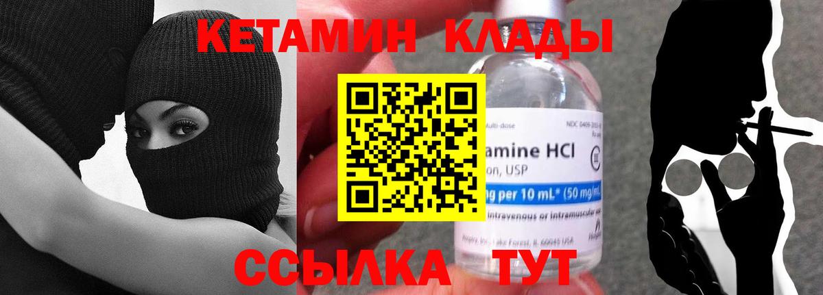 Кетамин VHQ  Вход с VPN  КЕТАМИН ketamine  Гулькевичи 