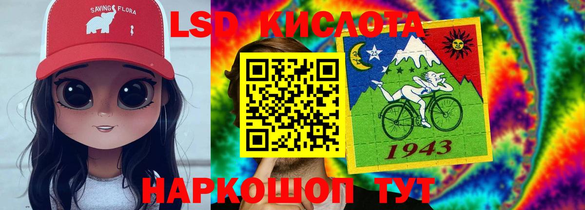 ЛСД экстази кислота  Вход с VPN  Гулькевичи 
