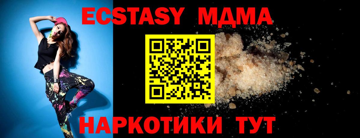 MDMA  MDMA crystal  Гулькевичи  Вход с VPN  МДМА молли 
