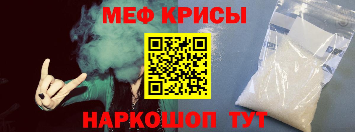 Меф мяу мяу мука Гулькевичи