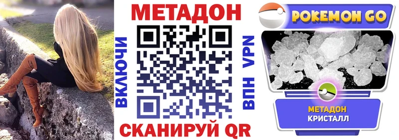 МЕТАДОН белоснежный  Гулькевичи 