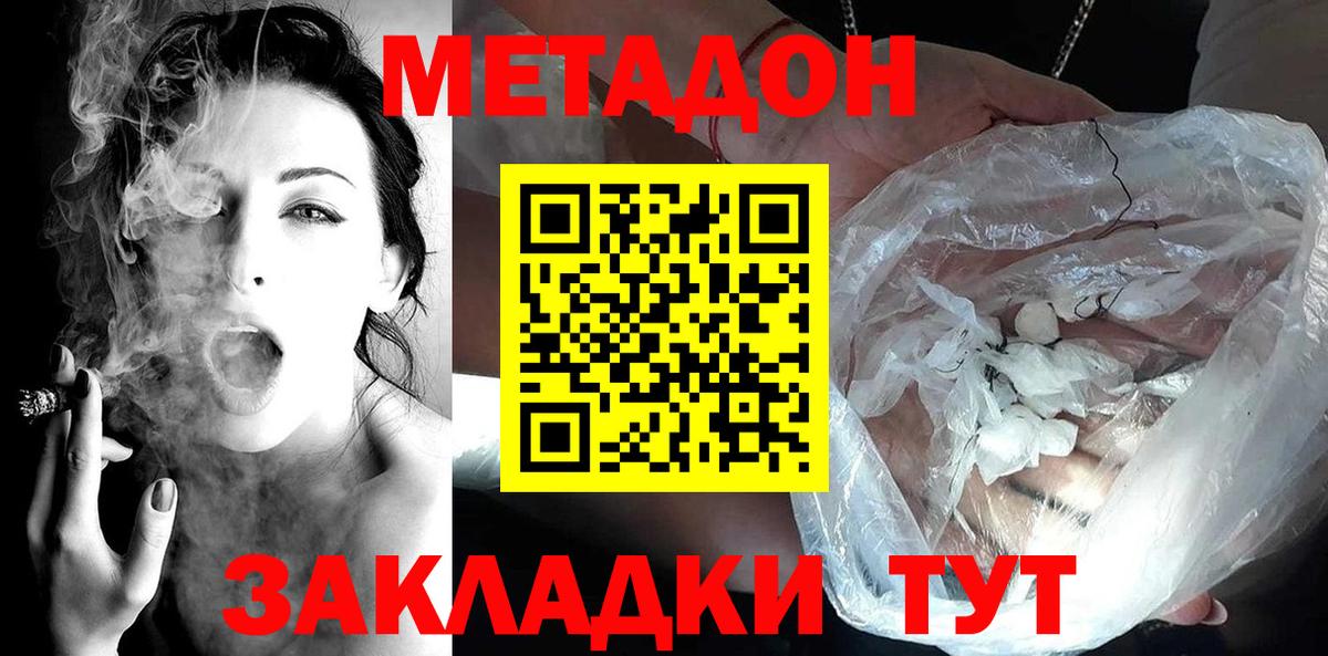 Гулькевичи  кракен как зайти  Метадон белоснежный  Вход с VPN  МЕТАДОН мёд 