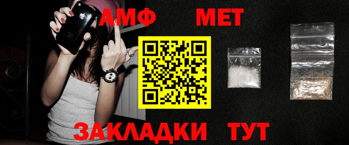 Первитин мет  Первитин мет  Гулькевичи  Вход с VPN 