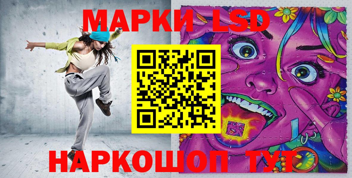 Марки NBOMe 1,8мг Гулькевичи